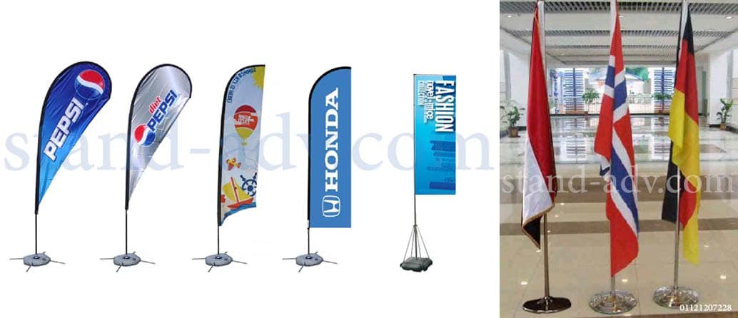 flying banner stand اعلام